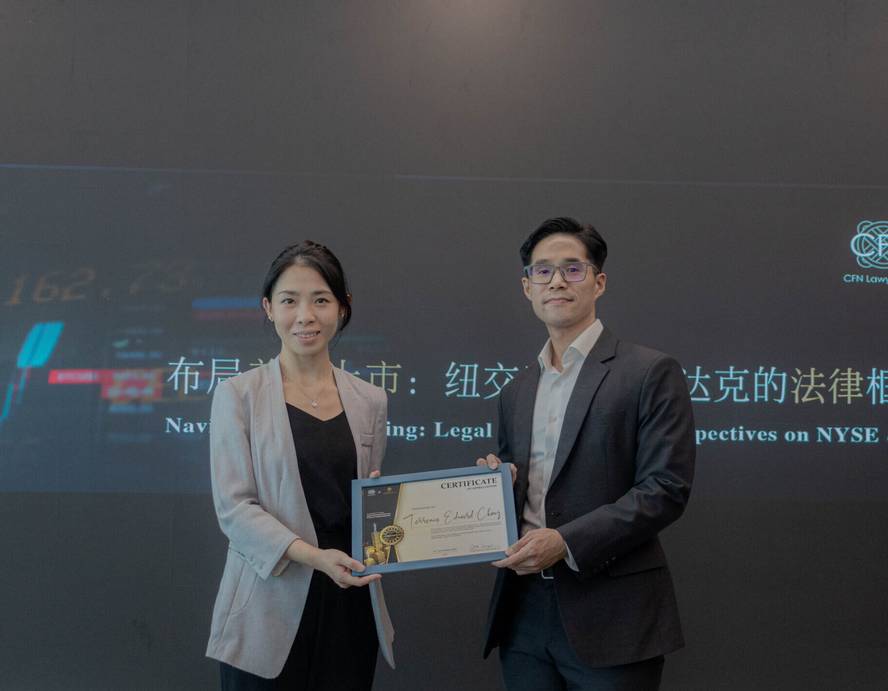 Darryl, Edward & Co. Contributes to Seminar on “Navigating U.S. Listings: Legal and Strategic Perspectives on NYSE & Nasdaq”